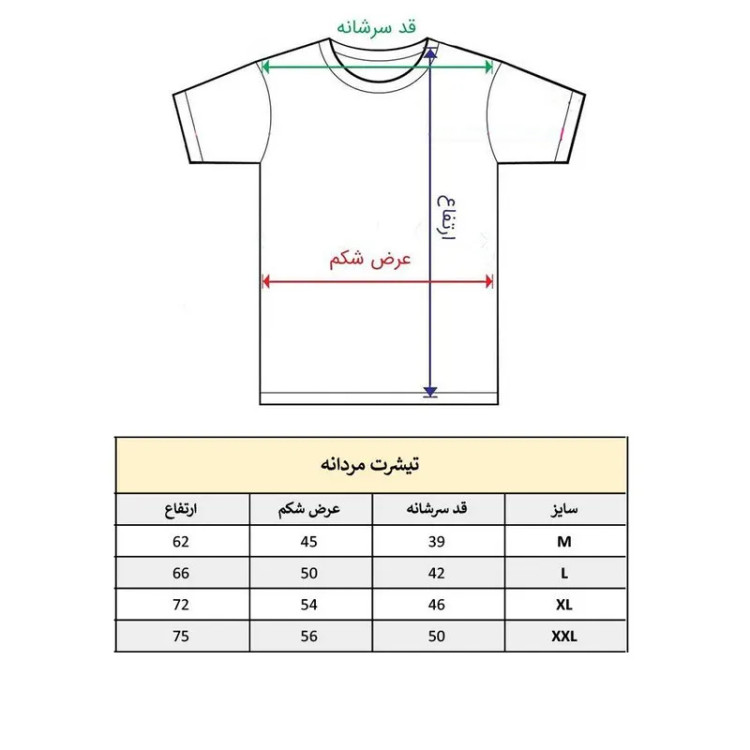 تیشرت آستین کوتاه مردانه طرح روباه