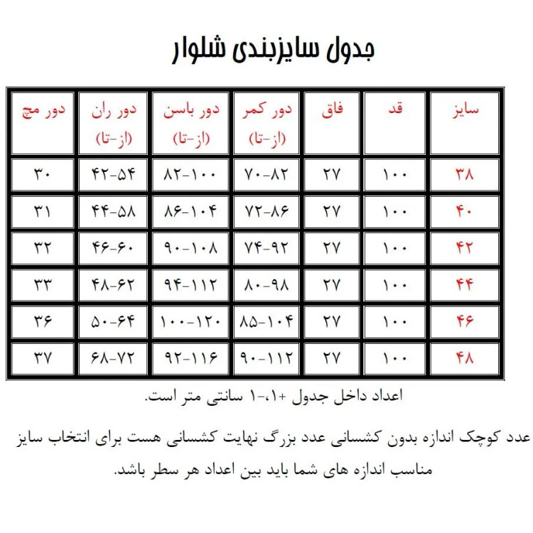 شلوار زنانه راسته بنگال کارمندی قد 100 رنگ ثابت پرز نمیشود سایز 38 تا 48