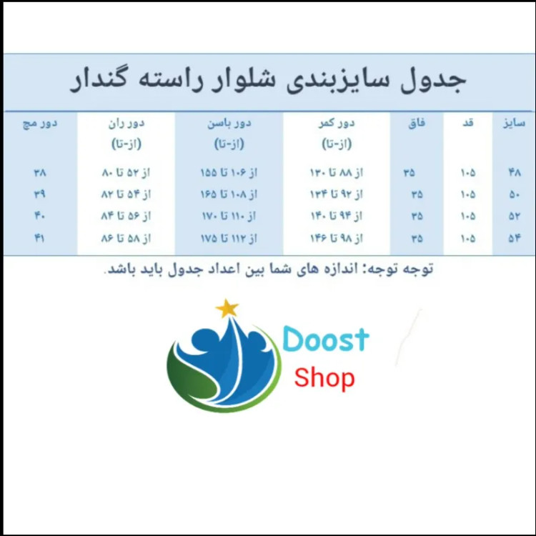 شلوار زنانه سایز بزرگ بنگال فاق بلند مشکی قد 105 مناسب سایز 48 تا 54