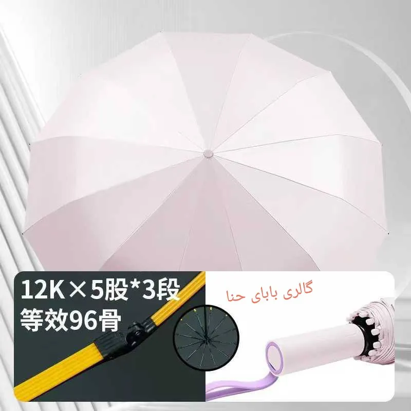چتر اتوماتیک دو رویه SPF50 سری سزار 60 فنر ضد باد مناسب آفتاب و باران
