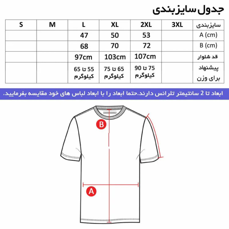 تیشرت ورزشی مردانه طرح چلسی یقه گرد آستین کوتاه نخ جنس معمولی